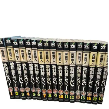 [ 주의 14권 빠져있습니다 ] 교과서에 없어! 전 18권