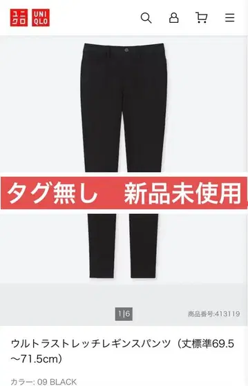 UNIQLO 히트텍 울트라 스트레치 레깅스 팬츠 S