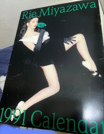 미야자와 리에 1991 달력
