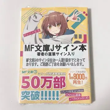 사인 도서 굿바이 선언