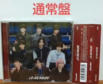 음고지신 일반ver Snow Man