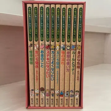 학교에서는 가르쳐주지 않는 소중한 것 10권 세트