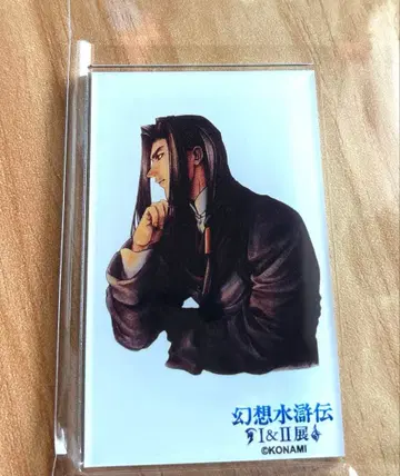 환상수호전 환상 박물관 환상수호전 전시 마그넷 슈