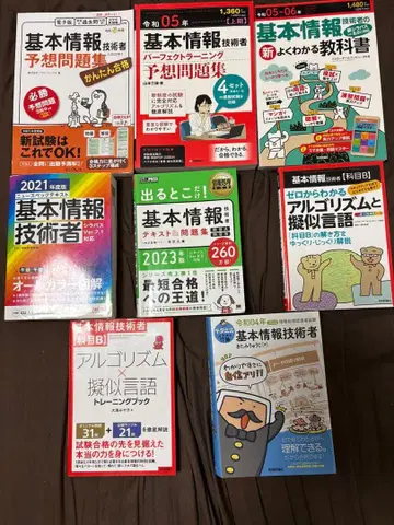 기본 정보 기술자 시험 참고서 묶음 판매 8권 세트 2021-2024년판
