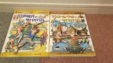 더 서바이벌 시리즈 12권 세트