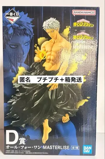 제일복권 나의 히어로 아카데미아 D상 올포원