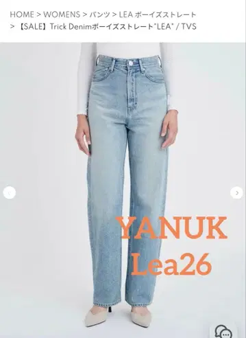 YANUK Lea 사이즈 26 라이트 블루 스트레이트 데님