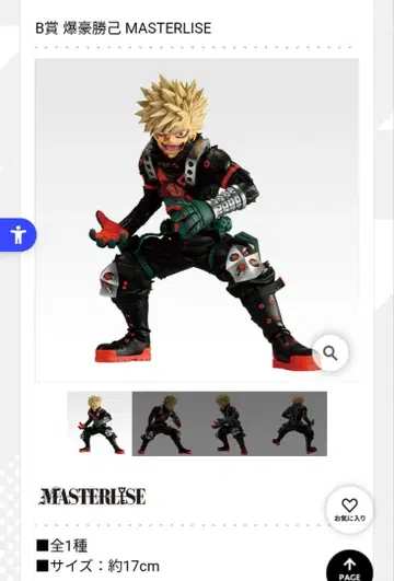 나의 히어로 아카데미아 바쿠고 카츠키 피규어