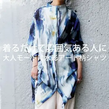 안티카 수채화 아트 패턴 레이온 긴팔 셔츠