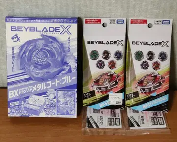 Beyblade X BX 드란 소드 메탈 코트 덤 포함