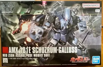 HG 슈투름 가르스