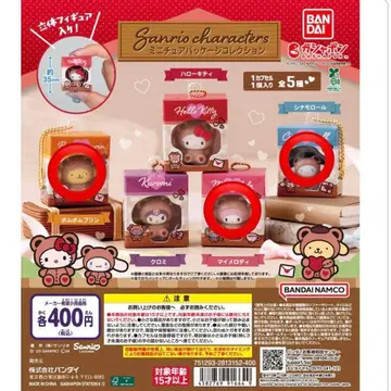산리오 미니어처 패키지 컬렉션 3종 세트