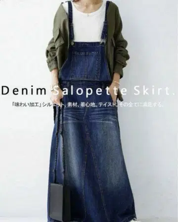 새상품 안티카 데님 살로펫 스커트