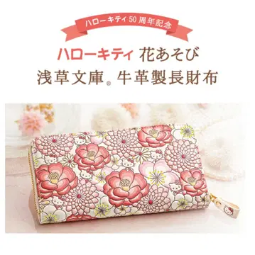 50주년 헬로키티 꽃놀이 소가죽 장지갑 아사쿠사 문고