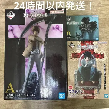 데스노트 제일복권 A상 야가미 라이토 D상 류크 라스트원상 L