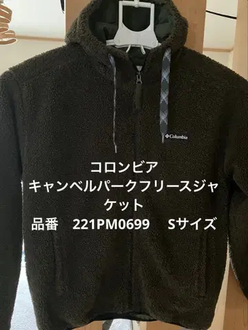 컬럼비아 플리스 자켓 락 투 브룩 플리스 풀집 자켓