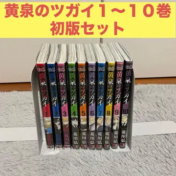 황천의 쌍둥이 1~10권 초판 세트