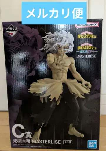 제일복권 나의 히어로 아카데미아 C상 시가라키 토무라