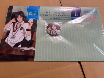 테니프리스트 한정판 편안한 컬렉션 캔뱃지 테니스의 왕자님 아토베 케이고