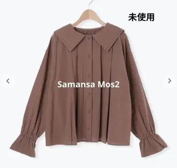 사만사 모스모스 빅 옷깃 핀턱 블라우스 (모카) 미사용