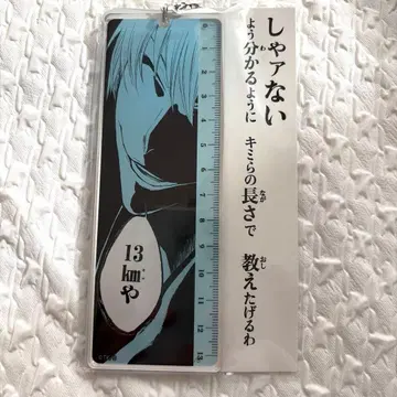 BLEACH WORLD 이치마루 긴 자 모양 아크릴 키링