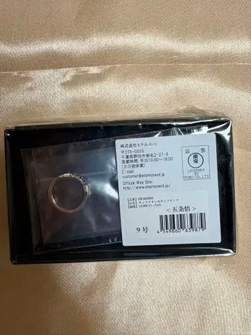 주술회전 실버 반지 9호 고죠 사토루