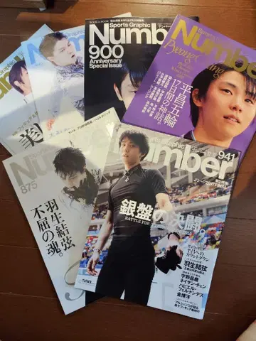 Number 잡지 세트 피겨 스케이팅 특집