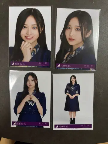 노기자카46 이노우에 와카 호카사마 텐고쿠 봉입 4종 컴프 브로마이드