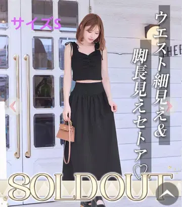 Rady 레이디 S 코르셋 맥시 스커트 셋업 블랙