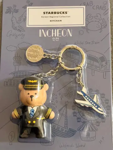 Starbucks 인천 키링