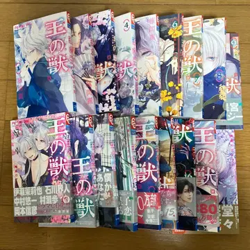 왕의 짐승 ~엄폐의 아르카나~ 전권