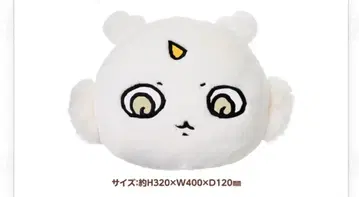 에니마이 복권 치이카와(먼작귀) D상 그 아이