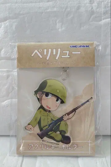 당일 발송 페리 게르니카의 낙원 요시키 카스케 아크릴 키링