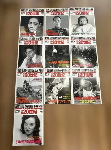 일록 20세기 1931-1940 10권 세트