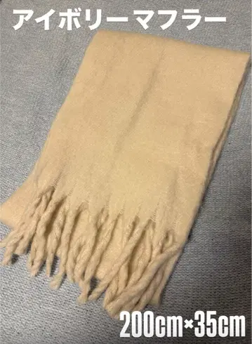 아이보리 머플러