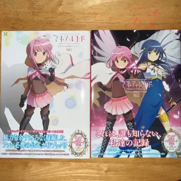 마기아 레코드 가이드북 세트