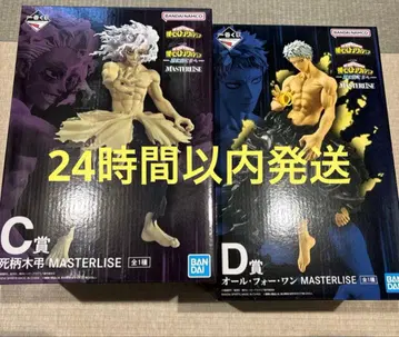 제일복권 나의 히어로 아카데미아 C상 시가라키 토무라 D상 올포원 피규어