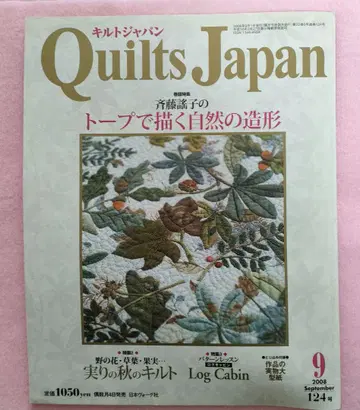 Quilts Japan 2008년 9월호 124호