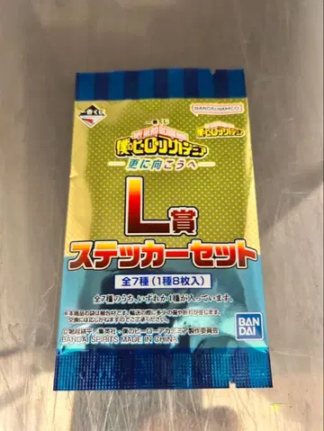히로아카 L상 스티커 세트 13개