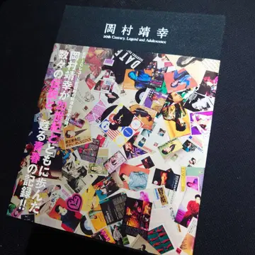 오카무라 야스유키 20세기와 전설과 청춘 라이브 PV DVD 소니 레어