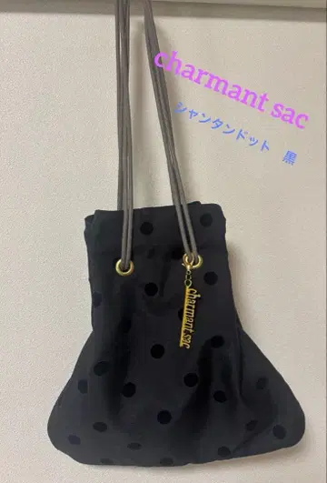 charmantsac 블랙 도트 복조리 백