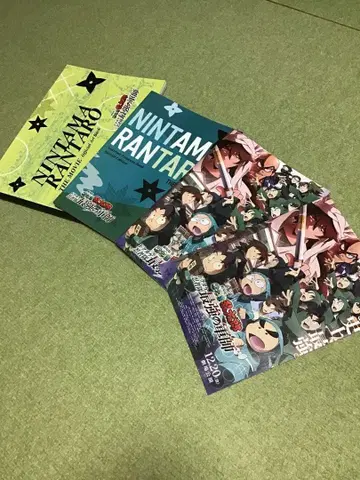 닌타마 군사 프로그램 가이드 럭셔리 버전 일반 버전 체험전 자료집 세트