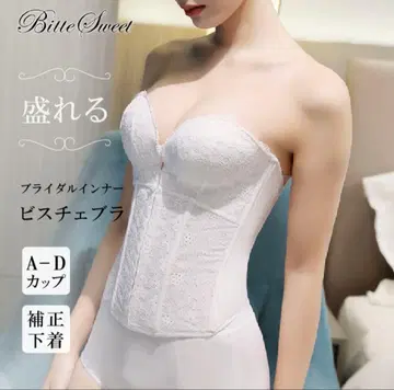 브라이덜 이너 비스티 코르셋 패드 내장 스트랩 포함