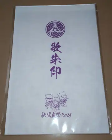 THE ALFEE 가슈인 51년째 겨울 축제 치치부 특별 버전