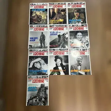 일록 20세기 5 잡지 컬렉션 10권 세트 1941~1950