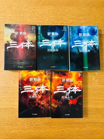 삼체 시리즈 전 5권 (문고)