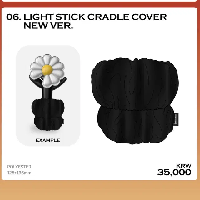 지드래곤 지디 응원봉 크래들 커버