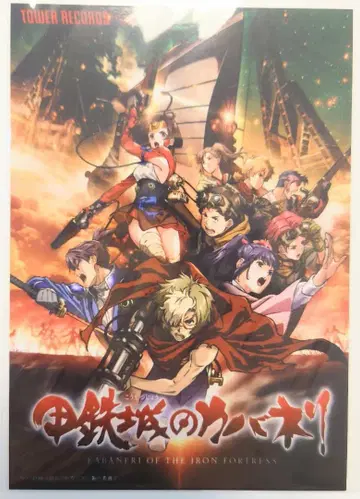 갑철성의 카바네리전 프로마이드 L판