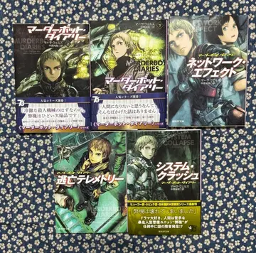 마더봇 다이어리 시리즈 전 5권