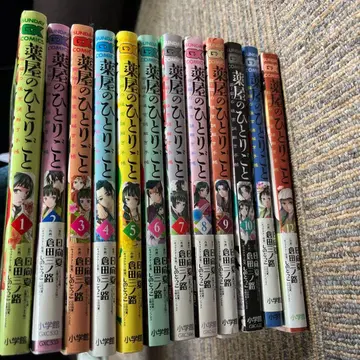 약사의 혼잣말 1권부터 12권